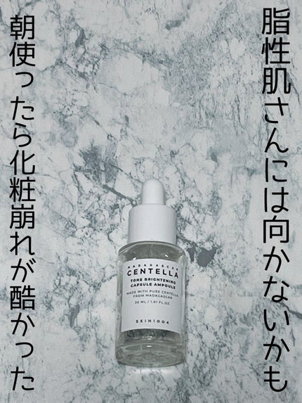 トーンブライトニング カプセルアンプル/SKIN1004/美容液を使ったクチコミ(2枚目)