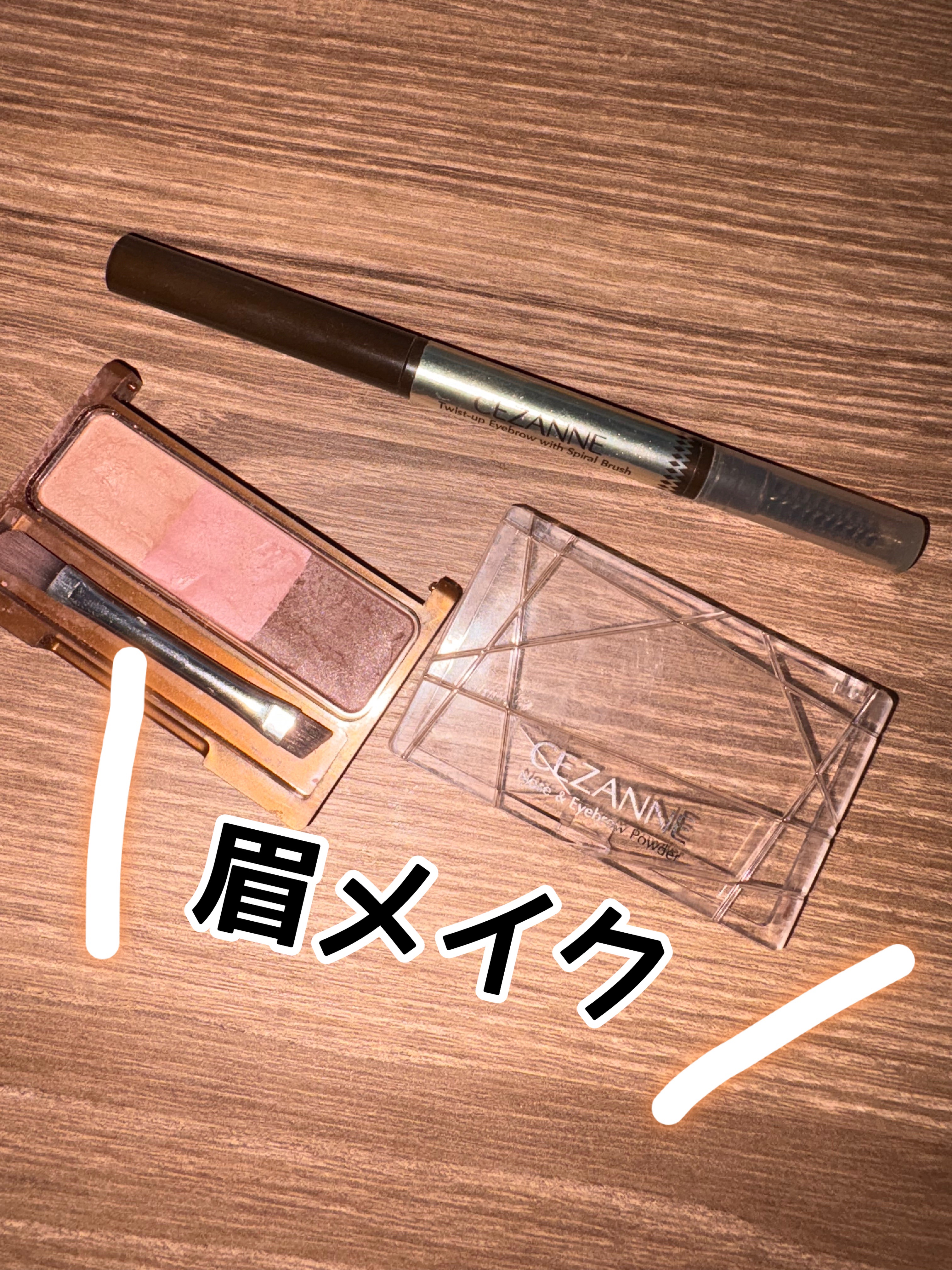 ノーズ＆アイブロウパウダー/CEZANNE/パウダーアイブロウを使ったクチコミ（1枚目）