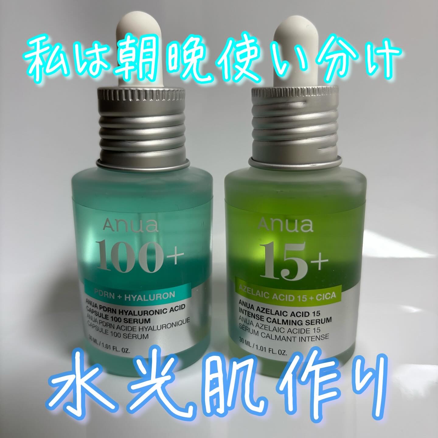 アゼライン酸15 インテンスカーミングセラム/Anua/美容液を使ったクチコミ（1枚目）