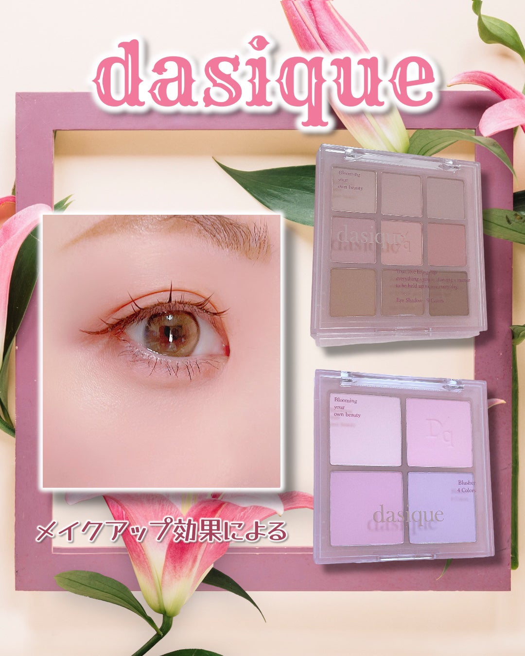 シャドウパレット/dasique/アイシャドウパレットを使ったクチコミ(5枚目)