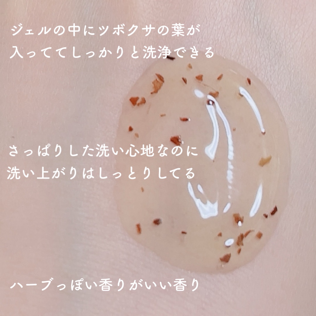 フィトリリーフシカジェルクレンザー/THANK YOU FARMER/その他洗顔料を使ったクチコミ（2枚目）