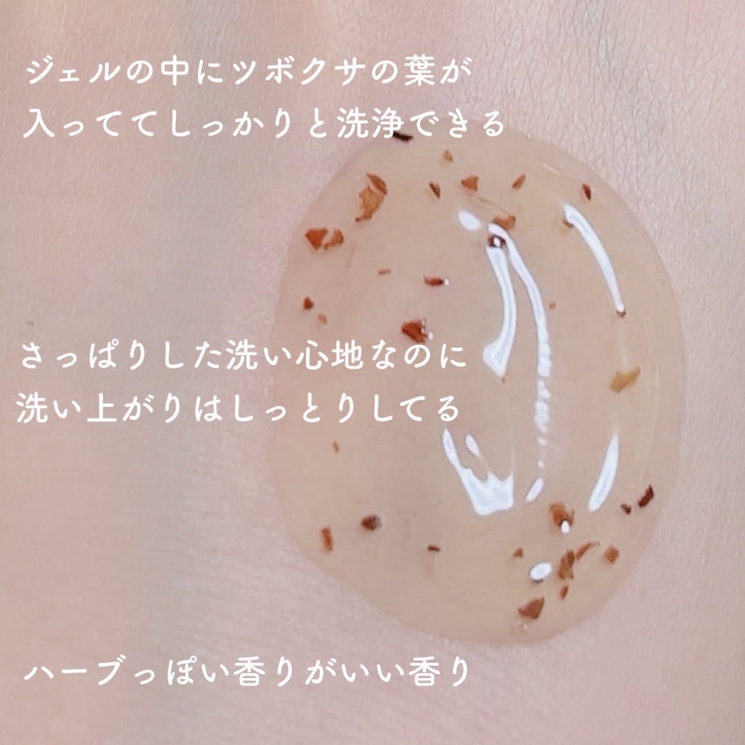 フィトリリーフシカジェルクレンザー/THANK YOU FARMER/その他洗顔料を使ったクチコミ(2枚目)