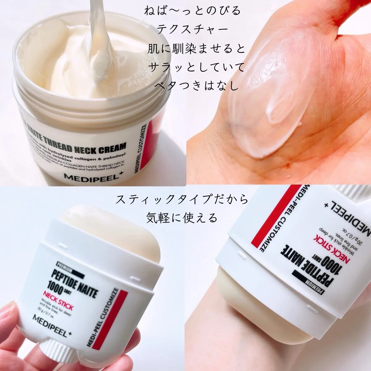 プレミアムナイテ スレッドネッククリーム/MEDIPEEL/ネック・デコルテケアを使ったクチコミ（2枚目）