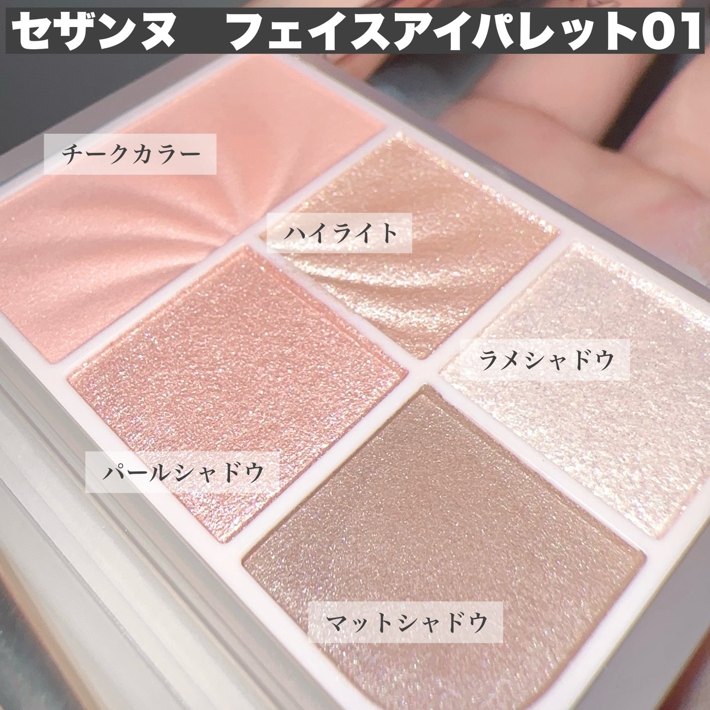 ãã§ã€ã¹ã¢ã€ãã¬ãã/CEZANNE/ã¢ã€ã·ã£ããŠã䜿ã£ãã¯ãã³ãïŒ3æç®ïŒ