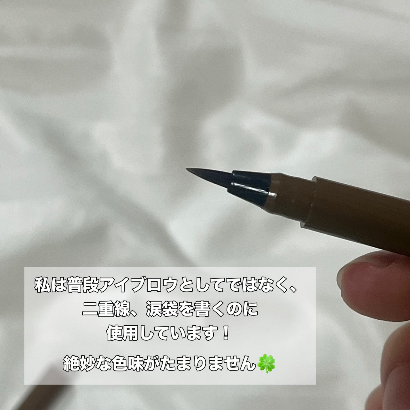 ツーウェイアイブロウリキッド/K-パレット/リキッドアイブロウを使ったクチコミ(2枚目)