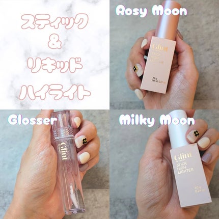 スティックハイライター/Glint/スティックハイライトを使ったクチコミ(8枚目)