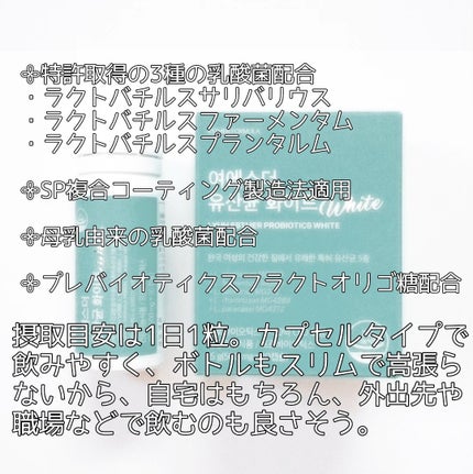 ヨエスター乳酸菌ホワイト/ESTHER FORMULA/健康サプリメントを使ったクチコミ(2枚目)
