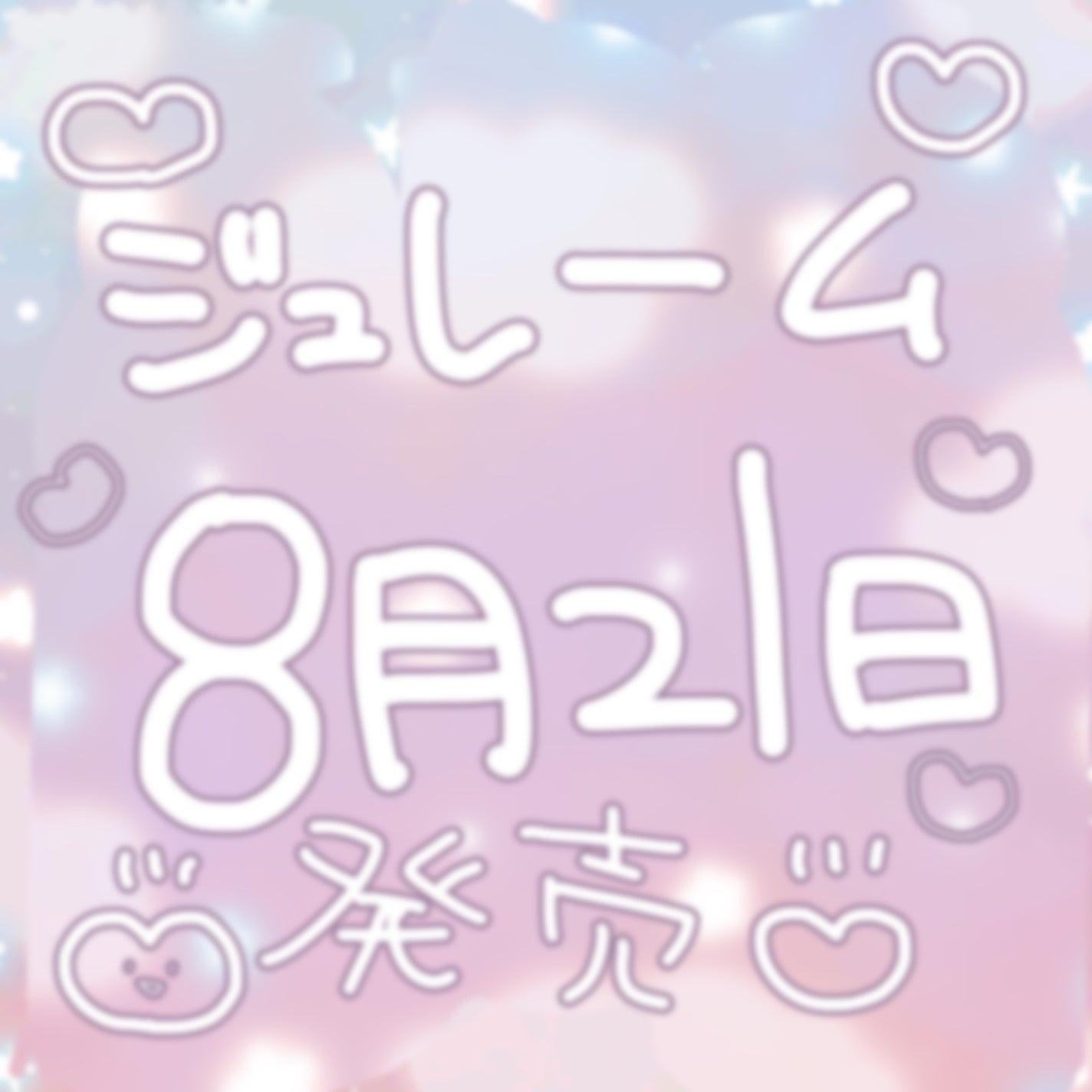 ジュレーム レイヤード シャンプー/ヘアトリートメント(スムースストレートケア)/Je l'aime/市販シャンプーを使ったクチコミ(2枚目)