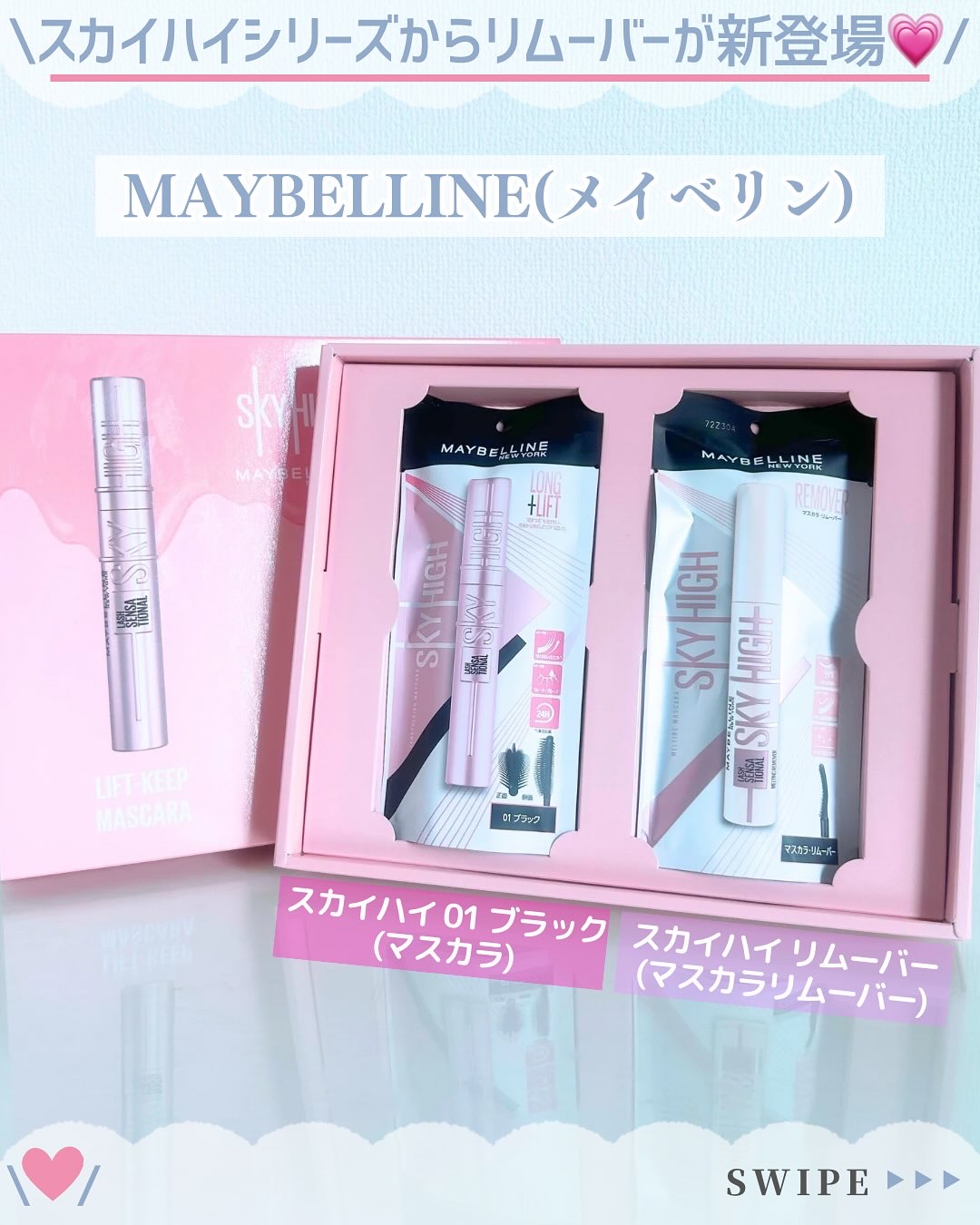 スカイハイ/MAYBELLINE NEW YORK/マスカラを使ったクチコミ（2枚目）