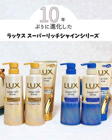スーパーリッチシャイン ダメージリペア 補修シャンプー / 補修コンディショナー/LUX/市販シャンプーを使ったクチコミ(6枚目)