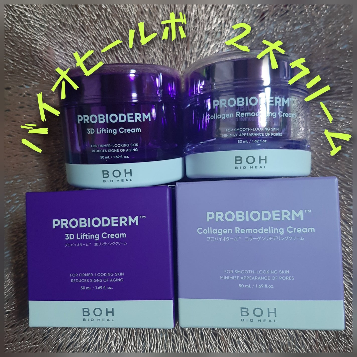 バイオヒールボ プロバイオダーム 3Dリフティングクリーム/BIOHEAL BOH/フェイスクリームを使ったクチコミ(2枚目)