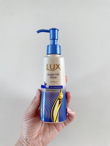 ラックス スーパーリッチシャイン リラックスナイトケア まとまりヘアミルク/LUX/ヘアミルクを使ったクチコミ(2枚目)