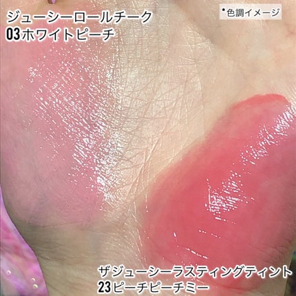 ザ ジューシーラスティングティント/rom&nd/リップティントを使ったクチコミ(4枚目)