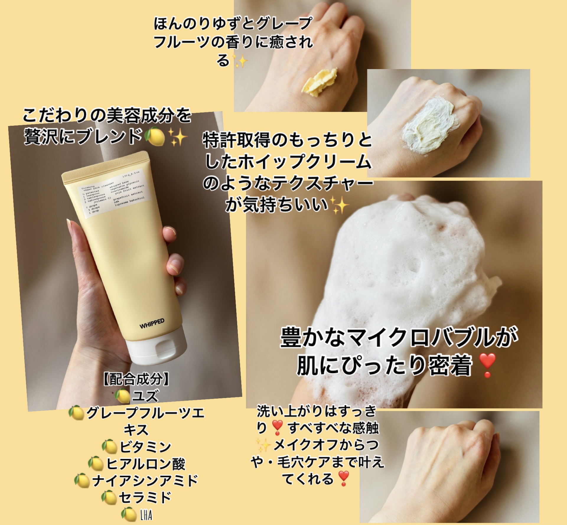 ヴィーガンパッククレンザーチューブ/WHIPPED/洗顔フォームを使ったクチコミ（3枚目）