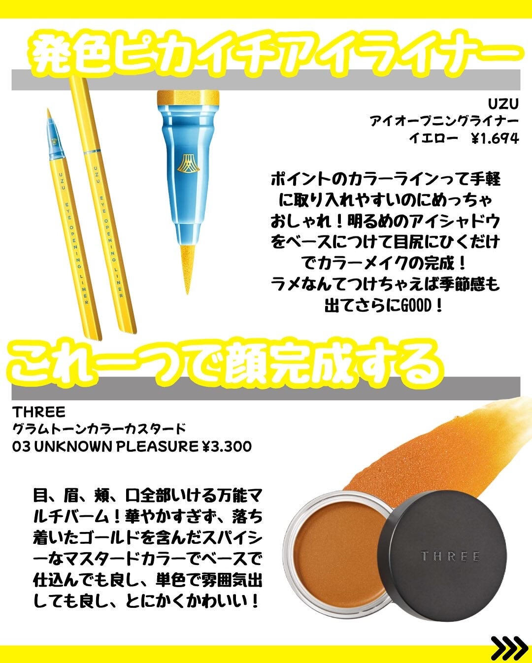 なぎ on LIPS 「\✨【黄色担さん必見❗️メンバーカラーアイテム】✨/こんばんは..」(3枚目)