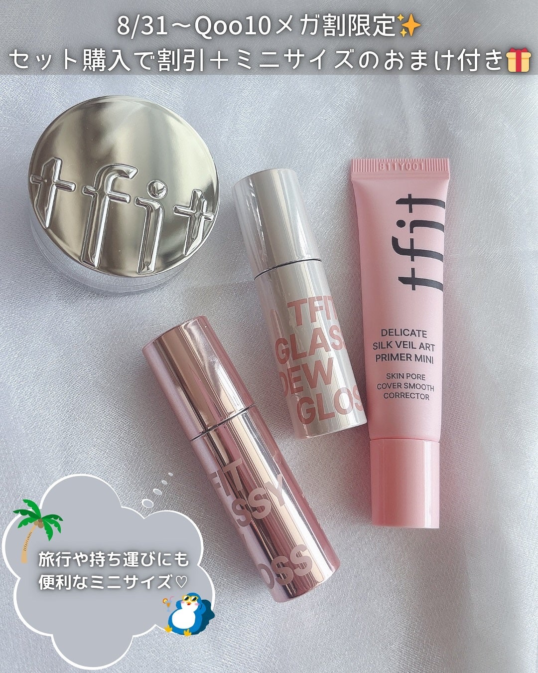 トランスルーセントセットフィニッシングパウダー/TFIT/ルースパウダーを使ったクチコミ(8枚目)