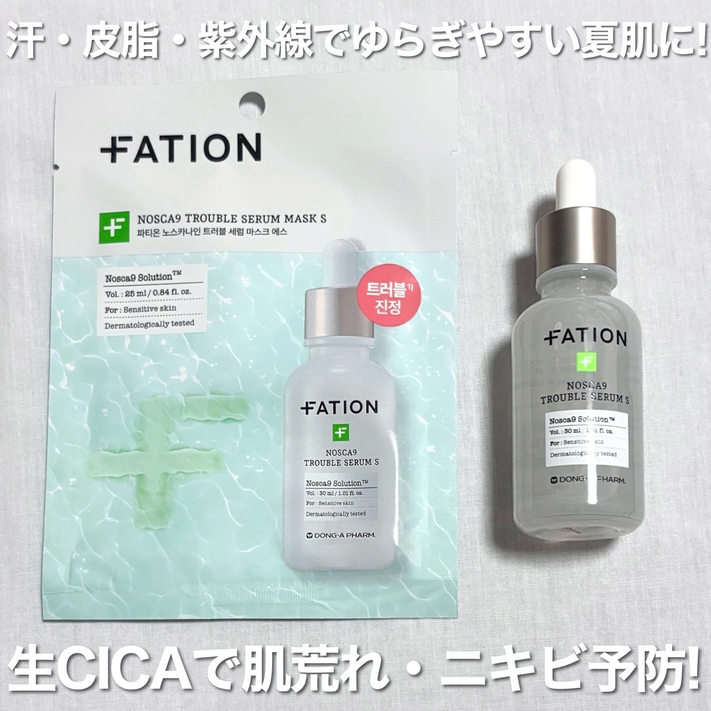 ノスカナイン T セラムマスク S/FATION/シートマスク・パックを使ったクチコミ(4枚目)