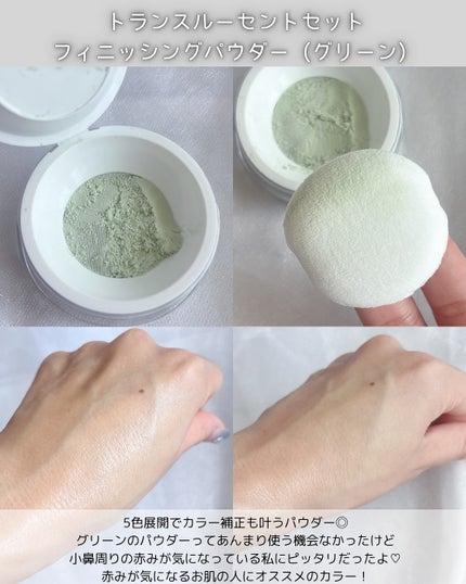 トランスルーセントセットフィニッシングパウダー/TFIT/ルースパウダーを使ったクチコミ(7枚目)