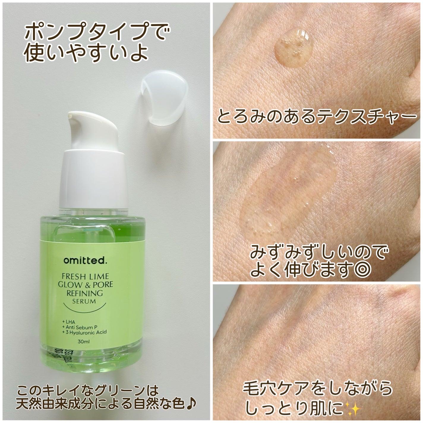 フレッシュライムLHA ツヤ肌毛穴セラム/omitted./美容液を使ったクチコミ(2枚目)