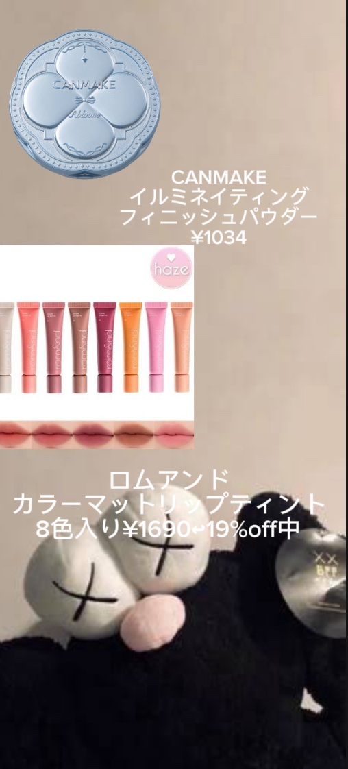 クイックラッシュカーラー/キャンメイク/マスカラ下地を使ったクチコミ（1枚目）