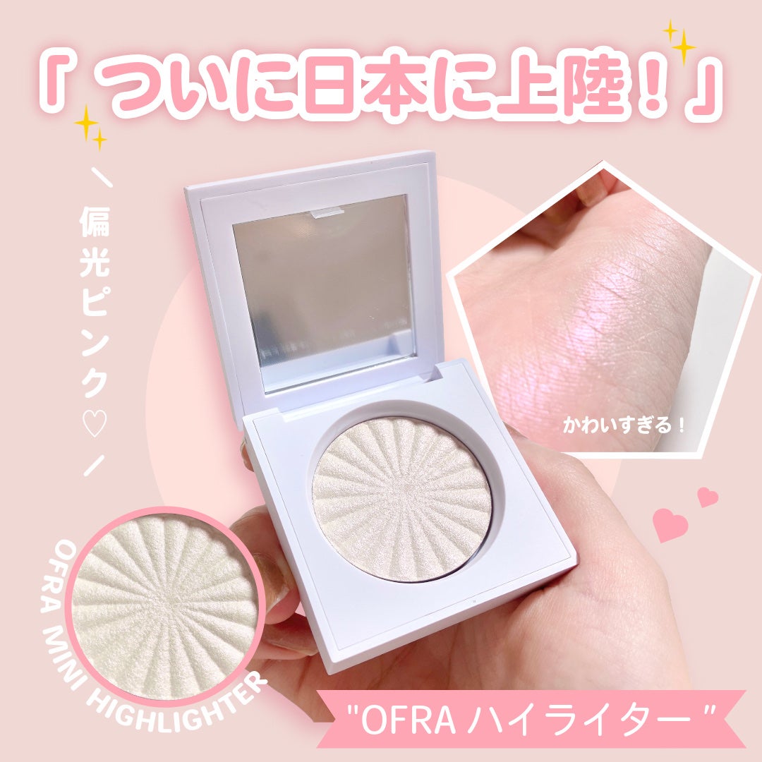 OFRA mini Highlighter/Ofra Cosmetics/パウダーハイライトを使ったクチコミ(1枚目)