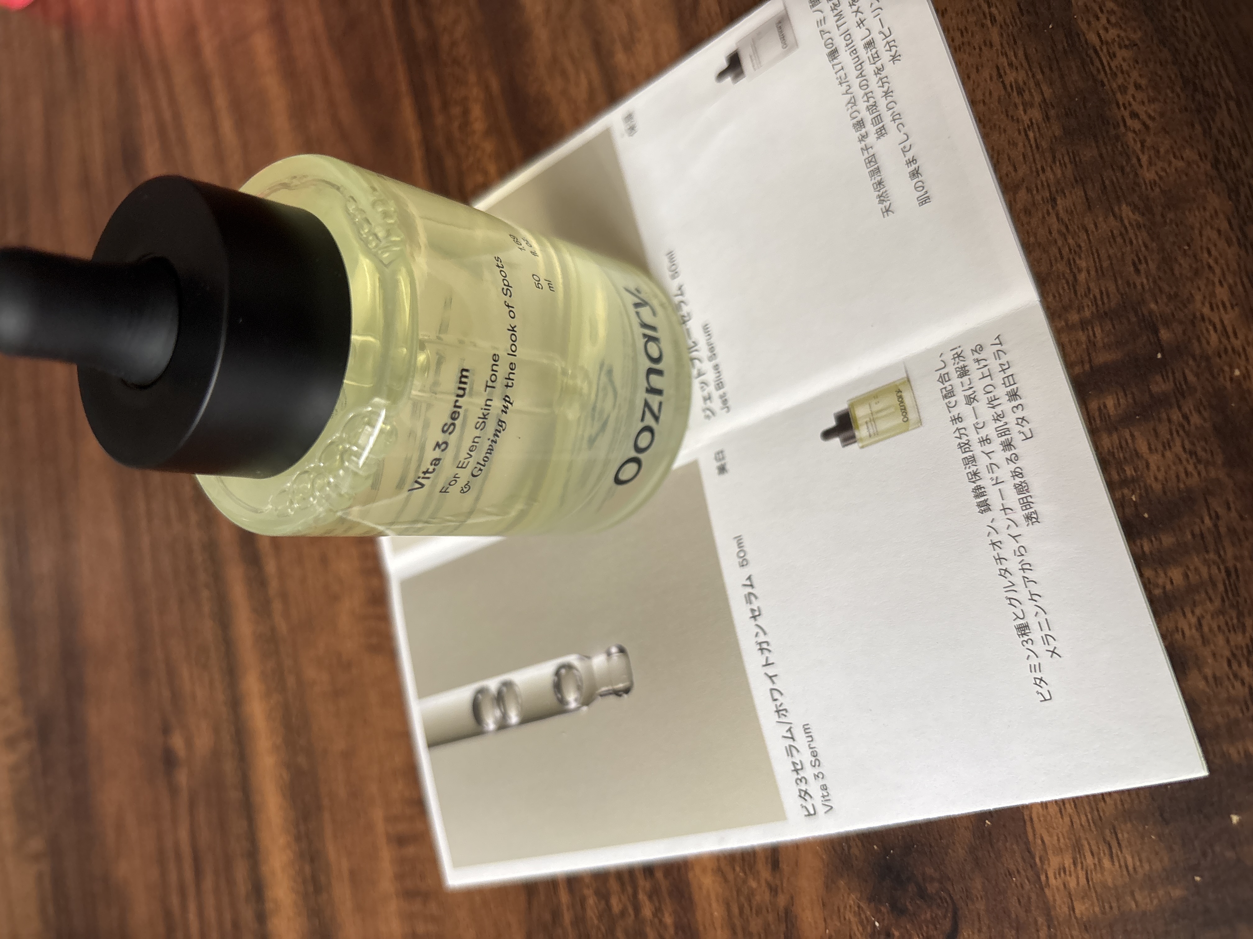 ビタ3セラム/オーズナリー/美容液を使ったクチコミ（2枚目）