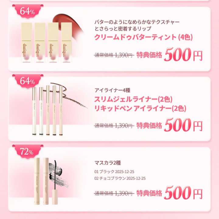 クリームドゥローズティント/dasique/リップティントを使ったクチコミ（3枚目）