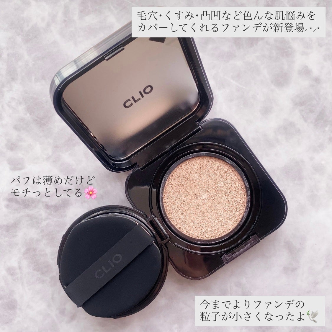 キル カバー ファンウェア クッション/CLIO/クッションファンデーションを使ったクチコミ(2枚目)