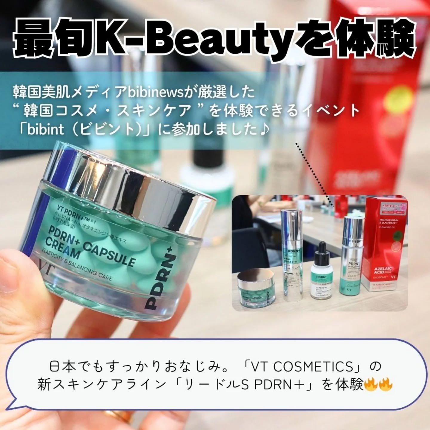 リードルS PDRN+ セラム/VT/美容液を使ったクチコミ（2枚目）