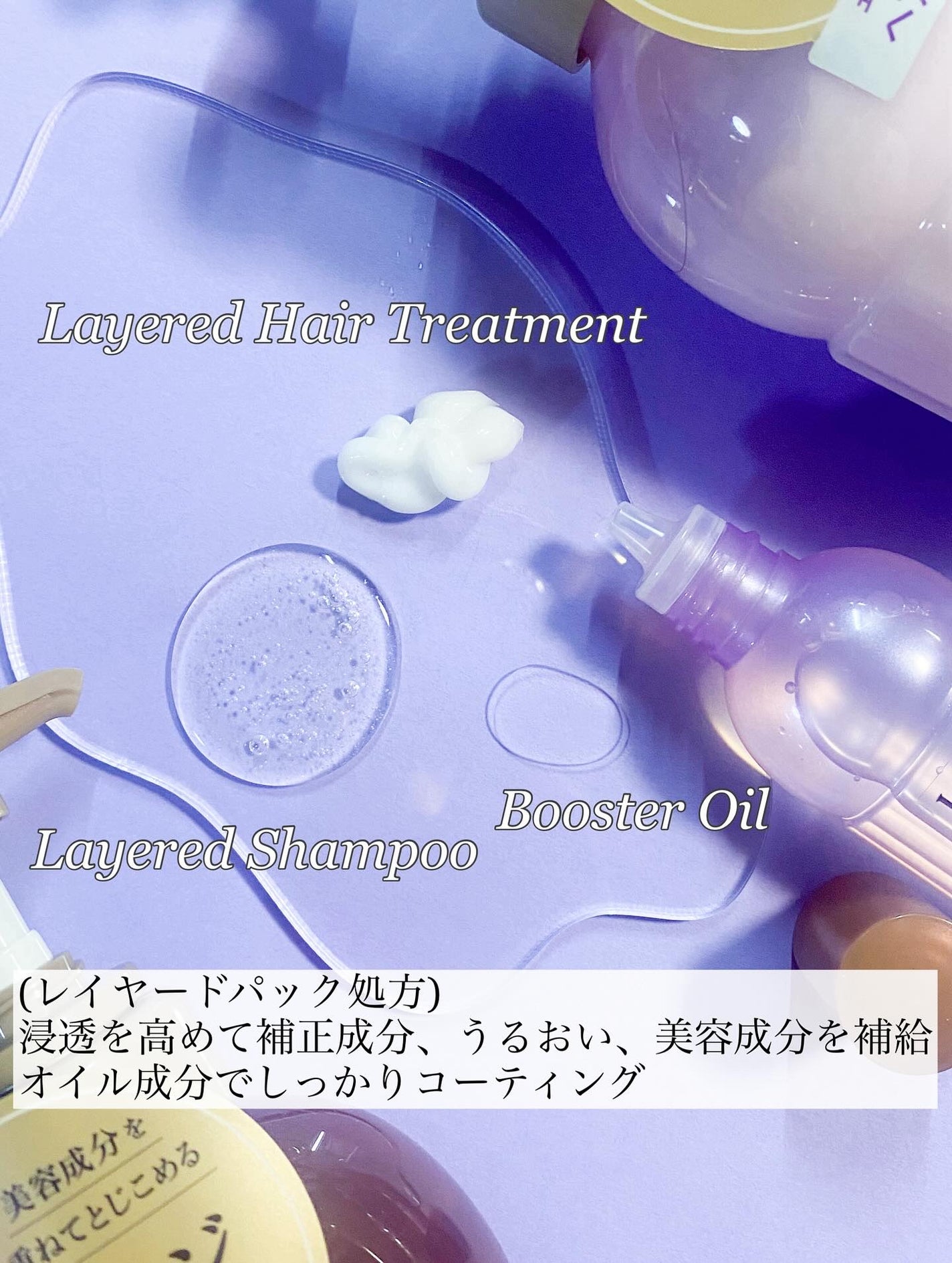 ジュレーム レイヤード シャンプー/ヘアトリートメント (エクストラダメージケア)/Je l'aime/市販シャンプーを使ったクチコミ(2枚目)