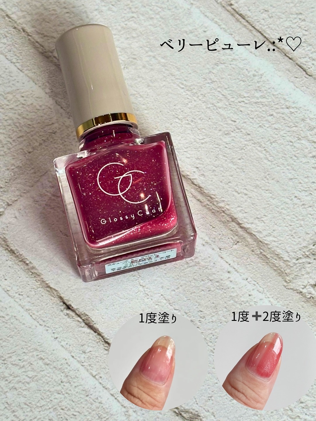 グロッシーコート/スキューズミー/オールインワンネイルを使ったクチコミ（3枚目）