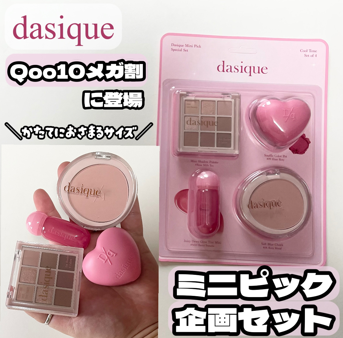 ソフトブラーチーク/dasique/パウダーチークを使ったクチコミ（1枚目）