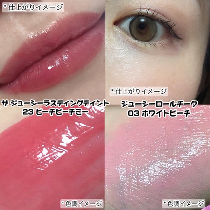 ザ ジューシーラスティングティント/rom&nd/リップティントを使ったクチコミ(5枚目)