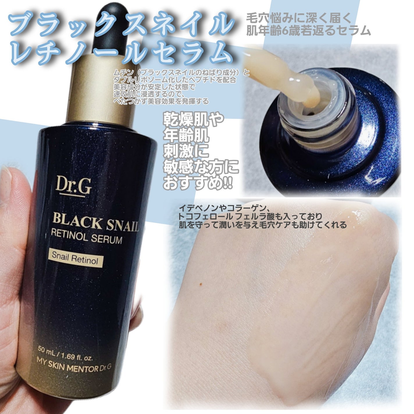 ブラックスネイル クリーム/Dr.G/フェイスクリームを使ったクチコミ(2枚目)