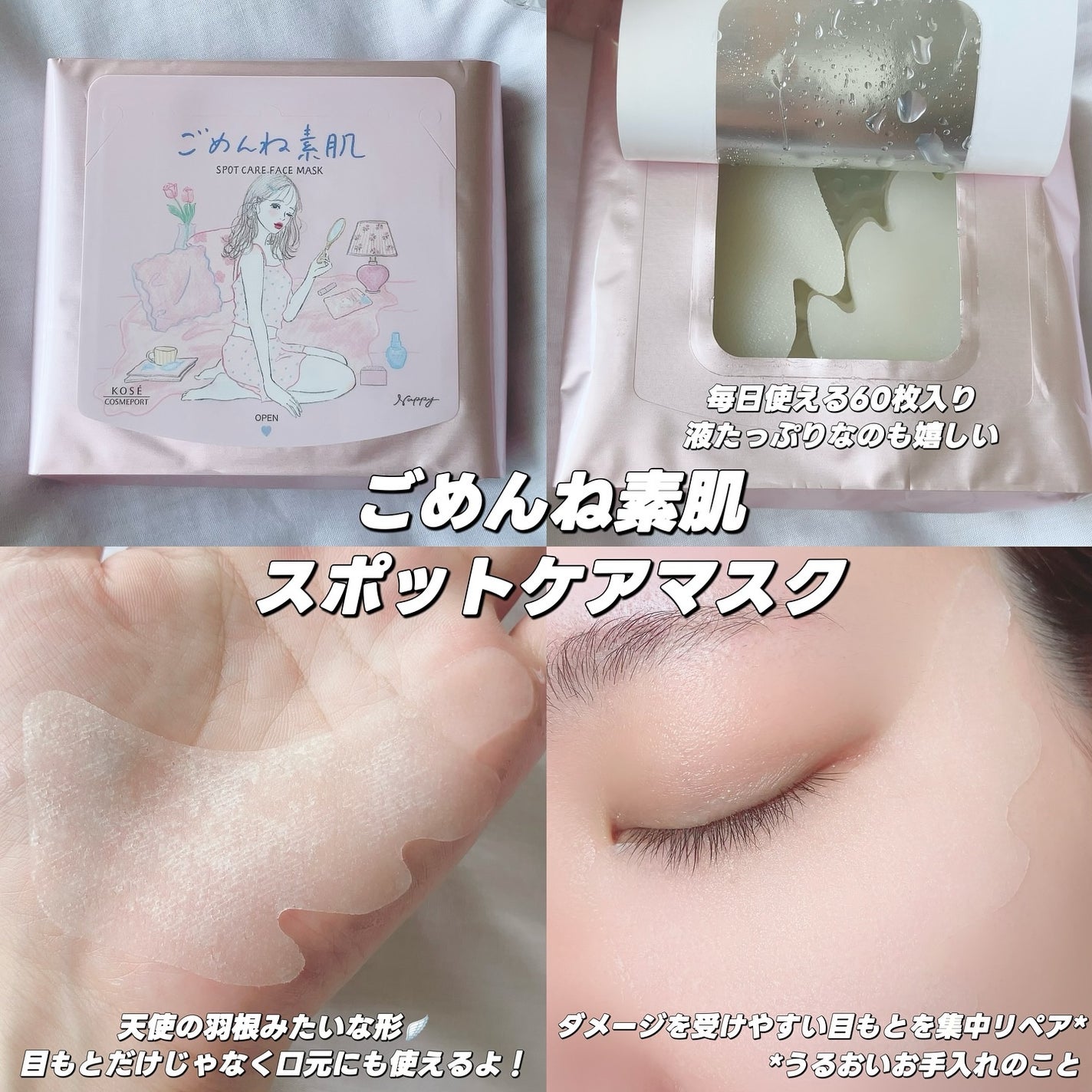 ごめんね素肌 無垢美ちゃんアイセラム/クリアターン/アイケア・アイクリームを使ったクチコミ(2枚目)