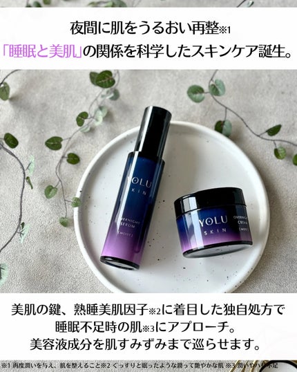 ヨル スキン オーバーナイトセラム モイスト/YOLU/美容液を使ったクチコミ(3枚目)