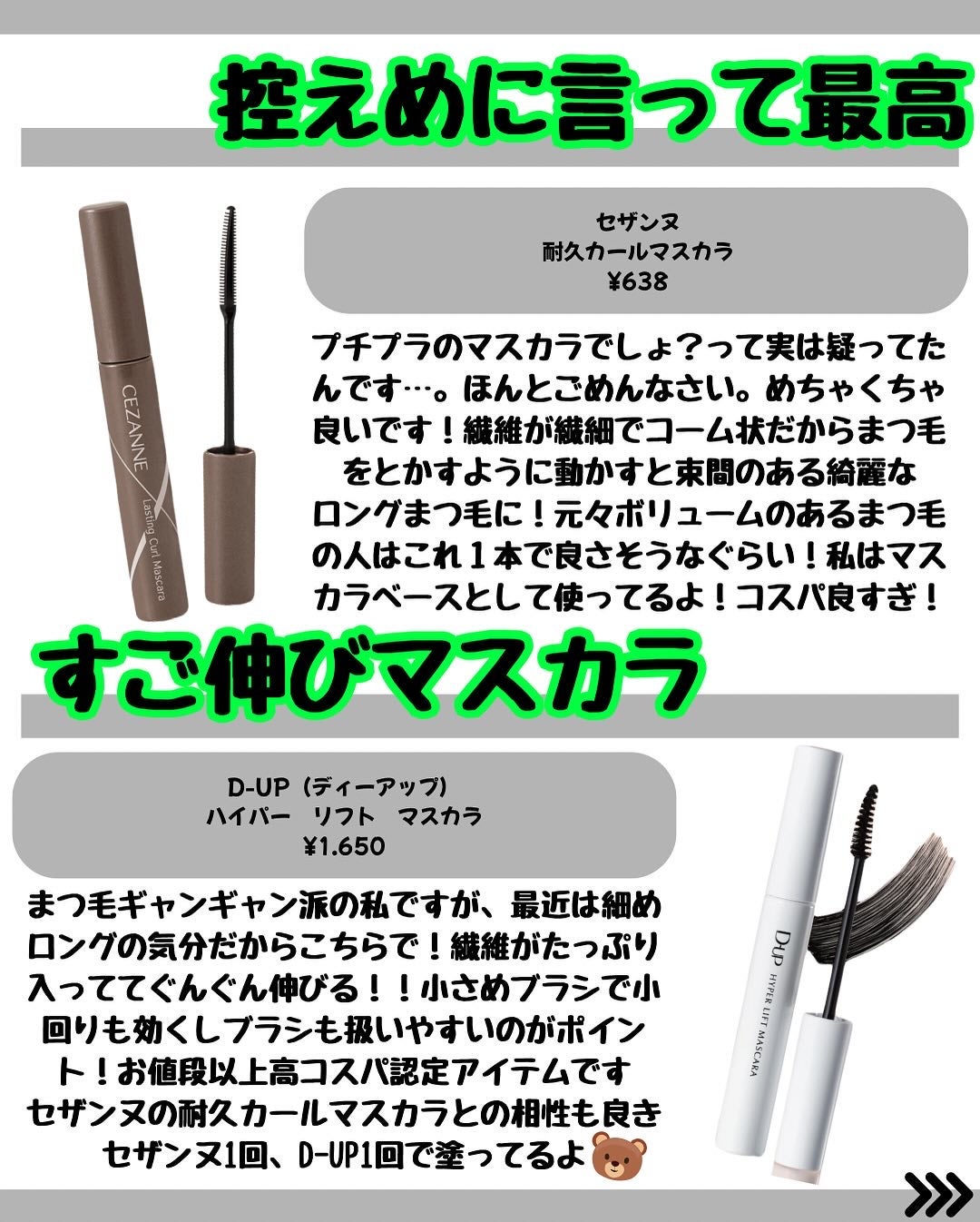 なぎ on LIPS 「\✨現役美容部員のマイベストコスメ✨/こんにちは🐰なぎです!↓..」(3枚目)