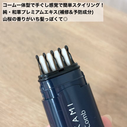流し前髪キープコーム/いち髪/ヘアジェルを使ったクチコミ(2枚目)