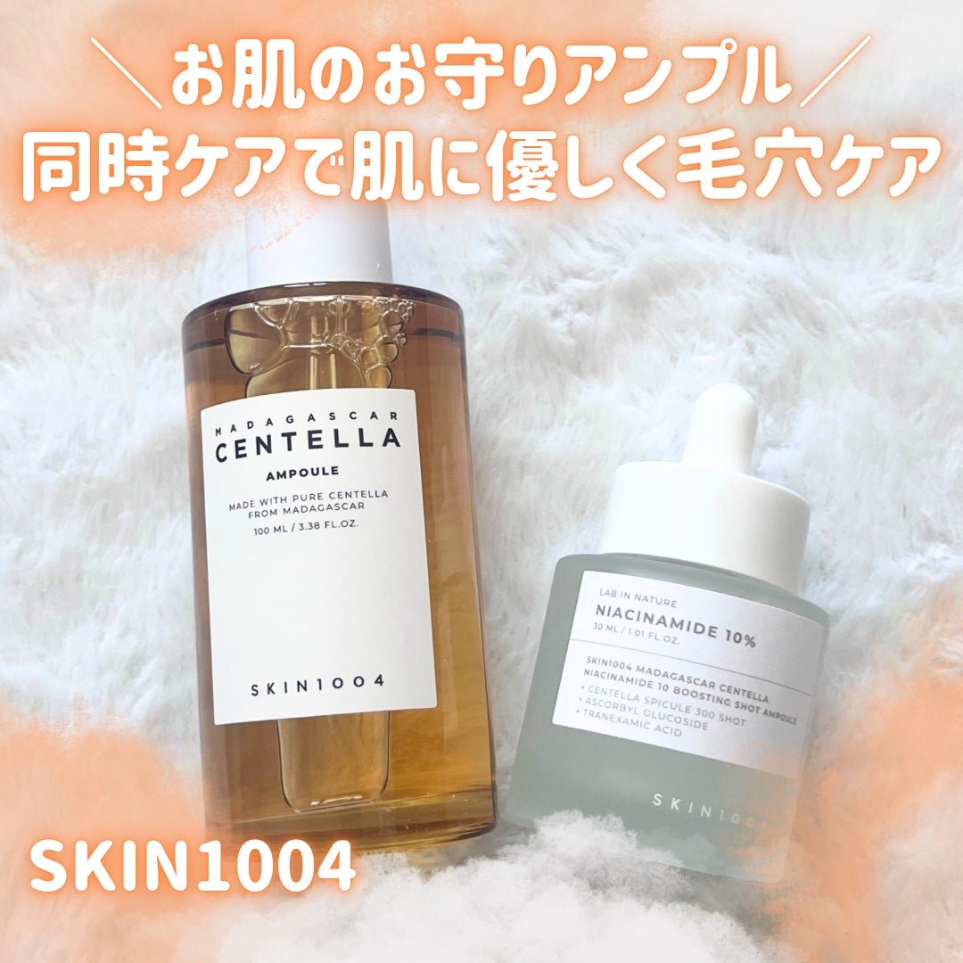 センテラ アンプル/SKIN1004/美容液を使ったクチコミ(1枚目)