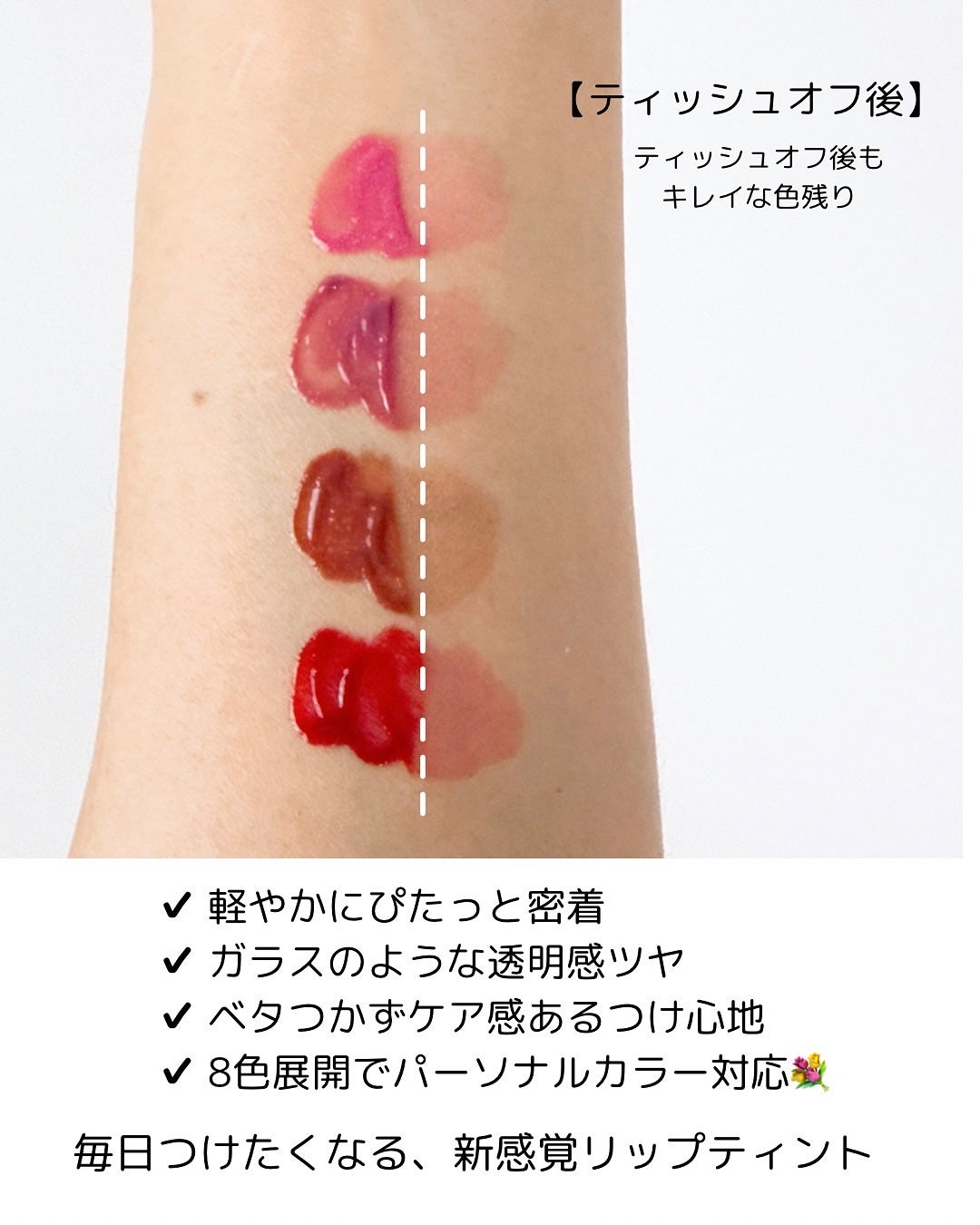 デュー ドロップ ティント/Coralhaze/リップティントを使ったクチコミ(4枚目)