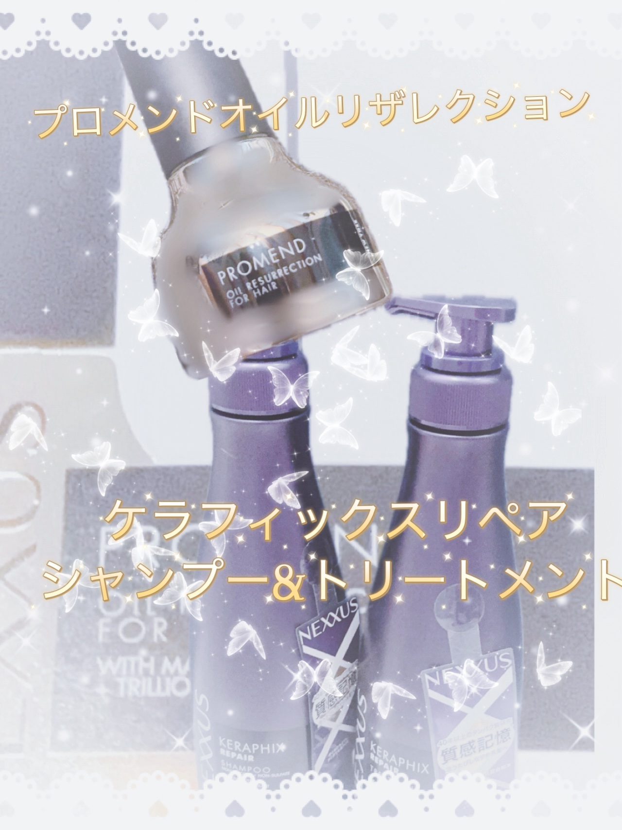 ネクサス プロメンド オイルリザレクション ヘアオイル/NEXXUS(ネクサス)/ヘアオイルを使ったクチコミ（1枚目）