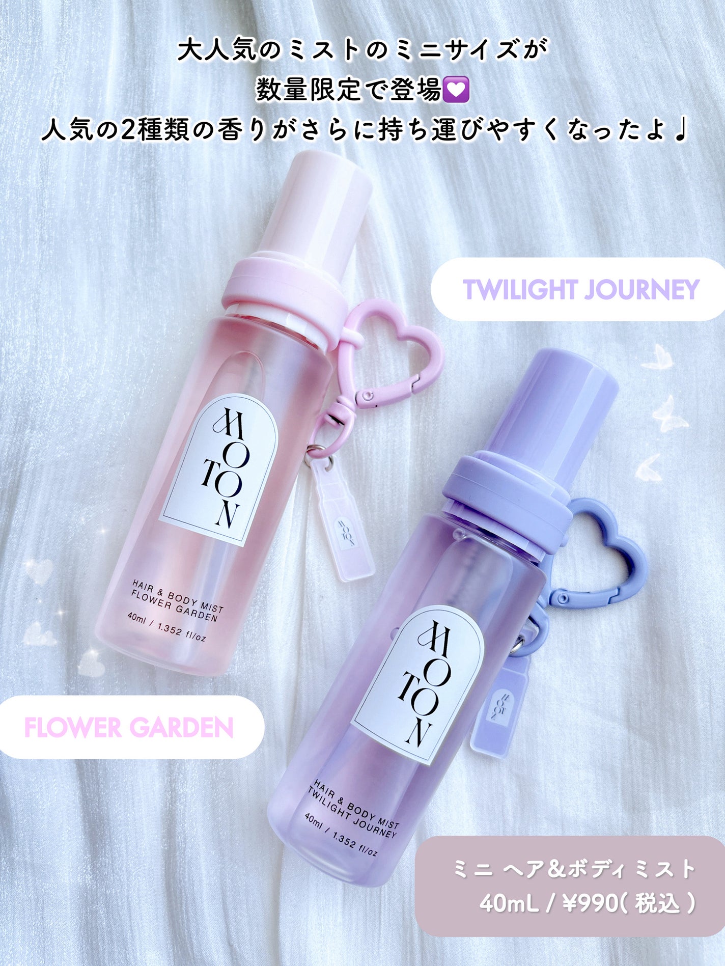 MOTON ヘア&ボディミスト フラワーガーデン/MOTON/香水(レディース)を使ったクチコミ(2枚目)