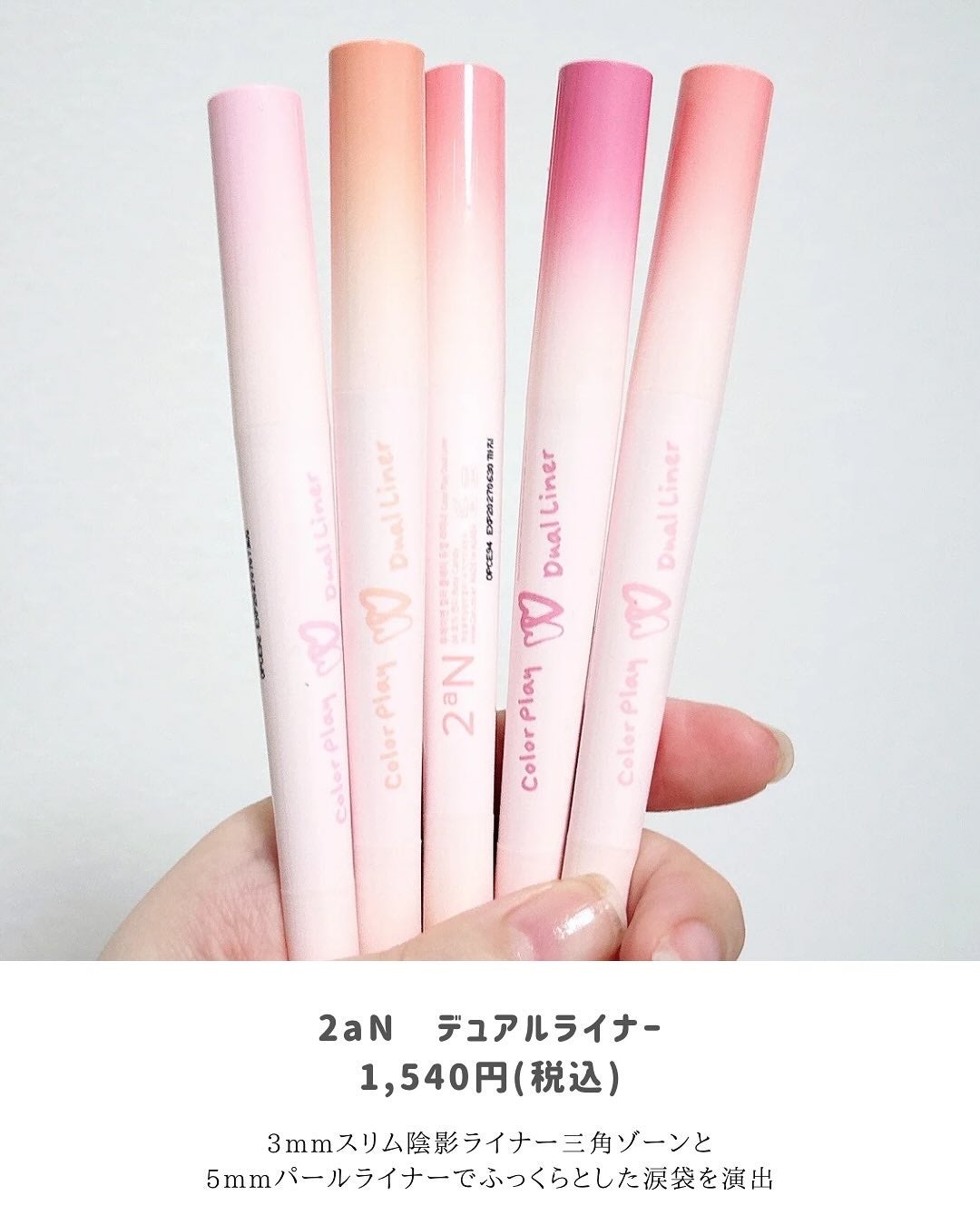 カラープレイデュアルライナー/2aN/スティックアイシャドウを使ったクチコミ(2枚目)