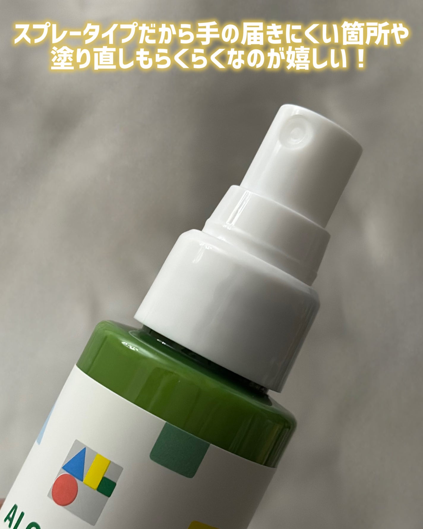 UV&アウトドアミスト/ALOBABY/日焼け止めミスト・スプレーを使ったクチコミ(3枚目)