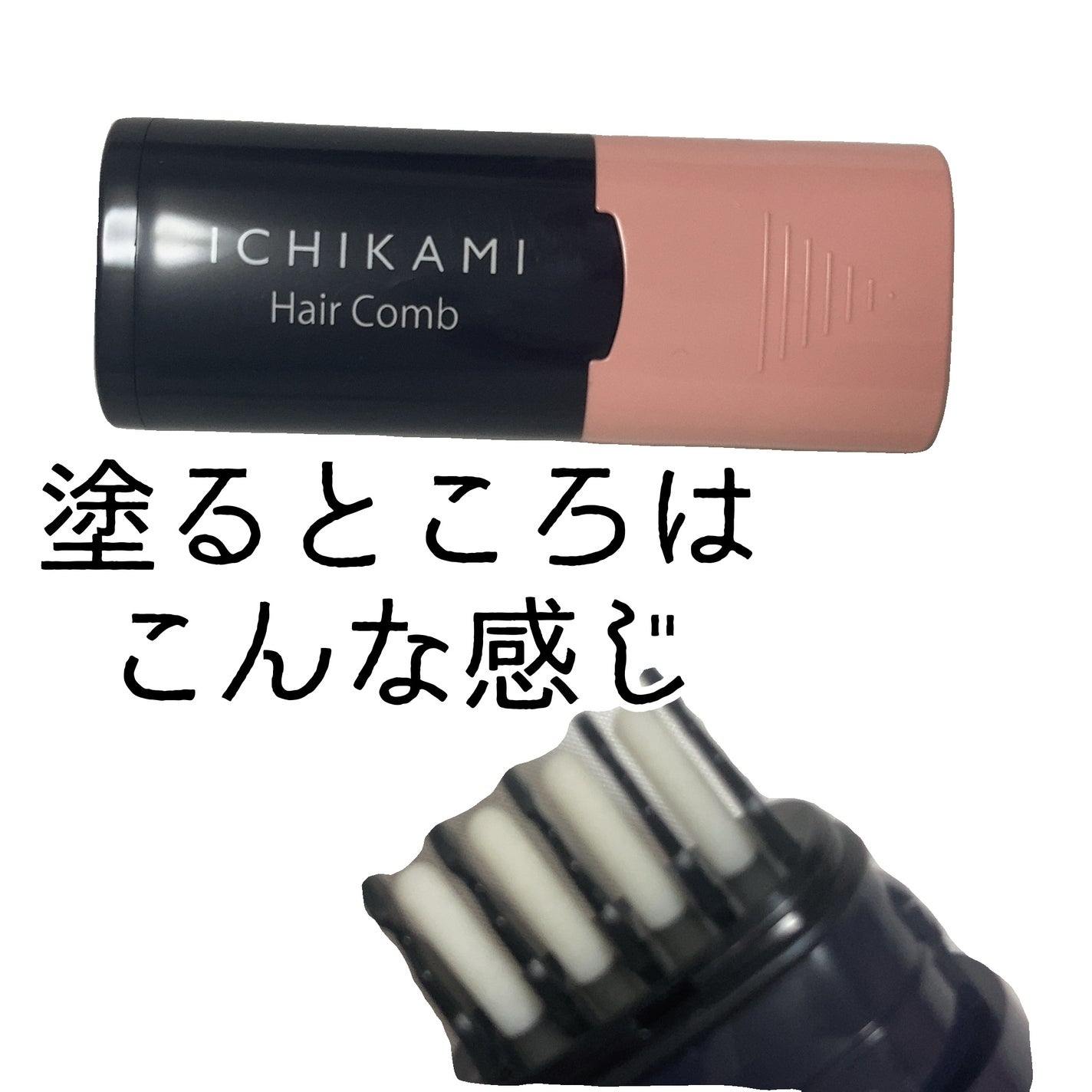 流し前髪キープコーム/いち髪/ヘアジェルを使ったクチコミ(3枚目)