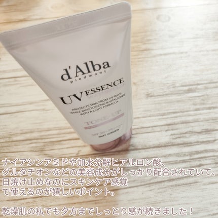 ダルバ ダルバ ウォータフル トーンアップ サンクリーム(パープル)のクチコミ「#PR
d'Alba(ダルバ)
ウォータフルトーンアップサンクリーム パープル
ラベンダーカ.....」(3枚目)