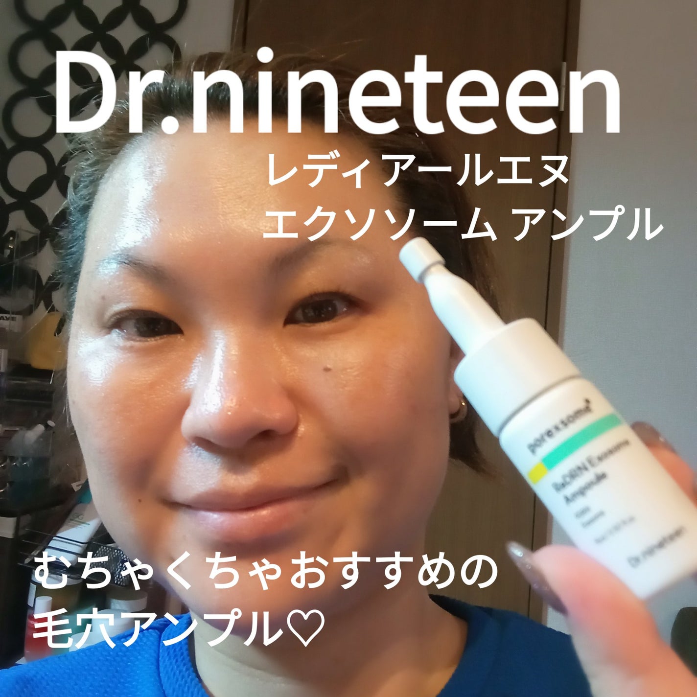 ReDRNエクソソームアンプル/Dr.nineteen/美容液を使ったクチコミ(1枚目)