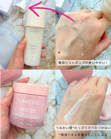 バウンシースリーピングマスク/LANEIGE/フェイスクリームを使ったクチコミ(2枚目)