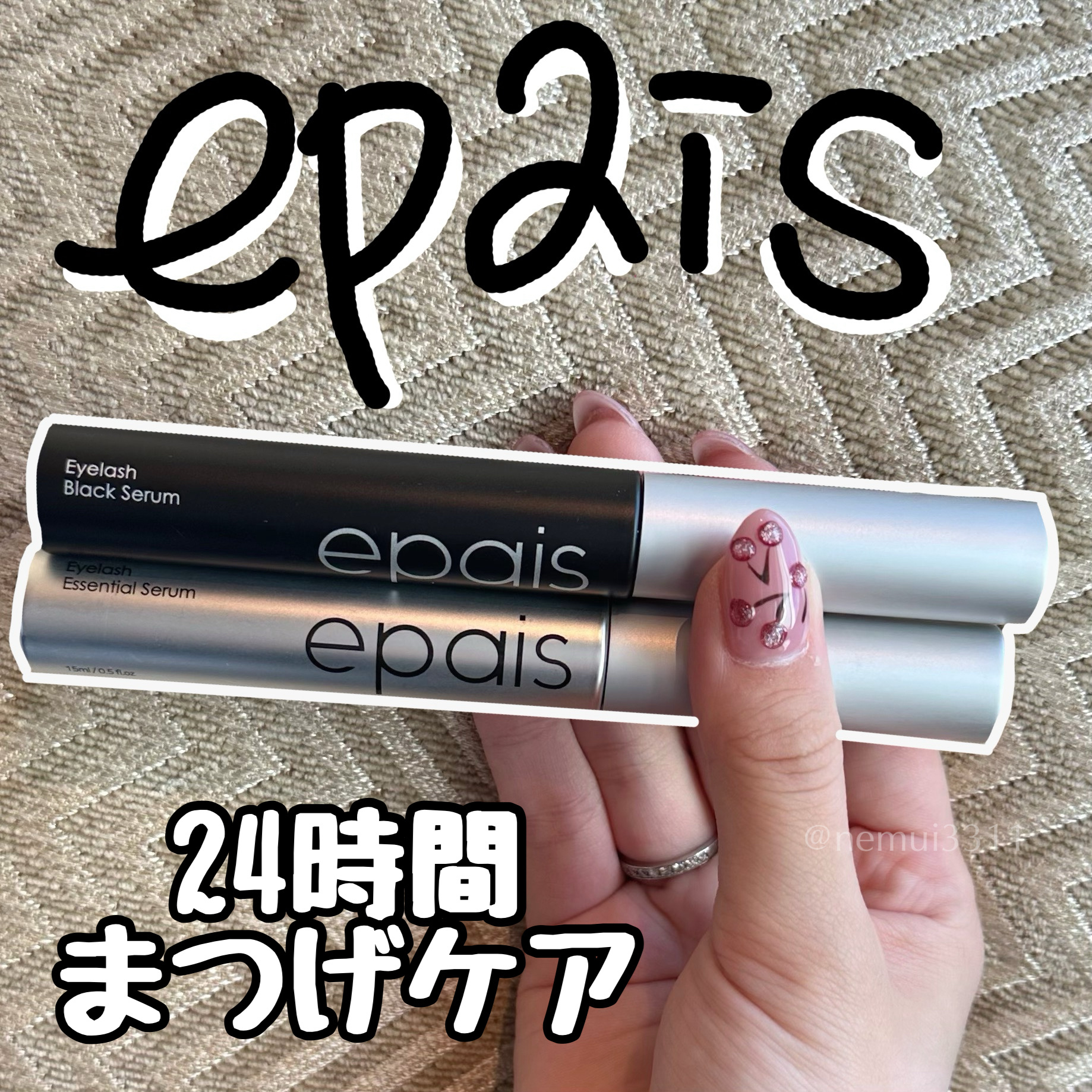 アイラッシュエッセンシャルセラム/epais/まつげ美容液を使ったクチコミ（1枚目）