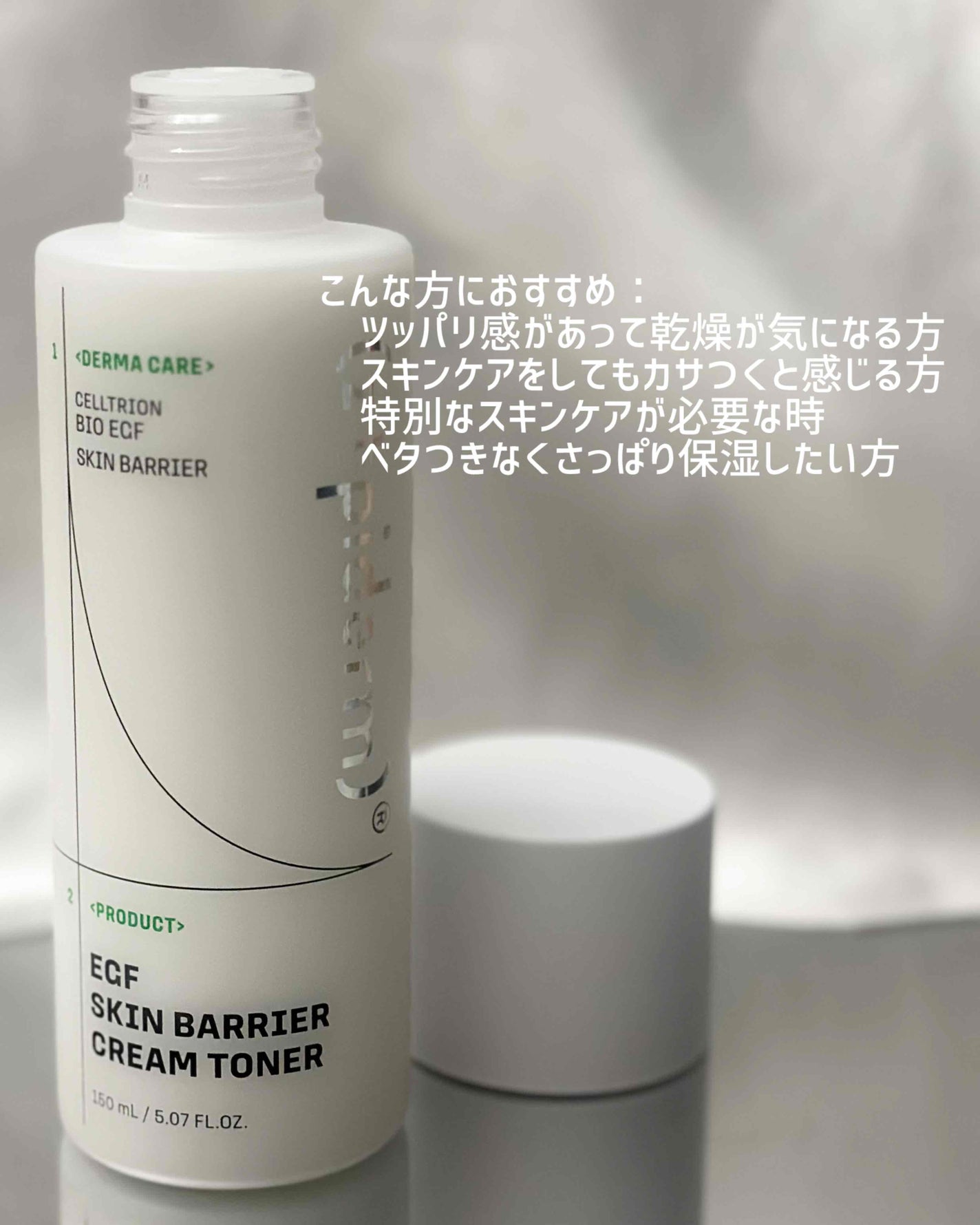 EGFスキンバリアクリームトナー 150ml/z+piderm/化粧水を使ったクチコミ(4枚目)